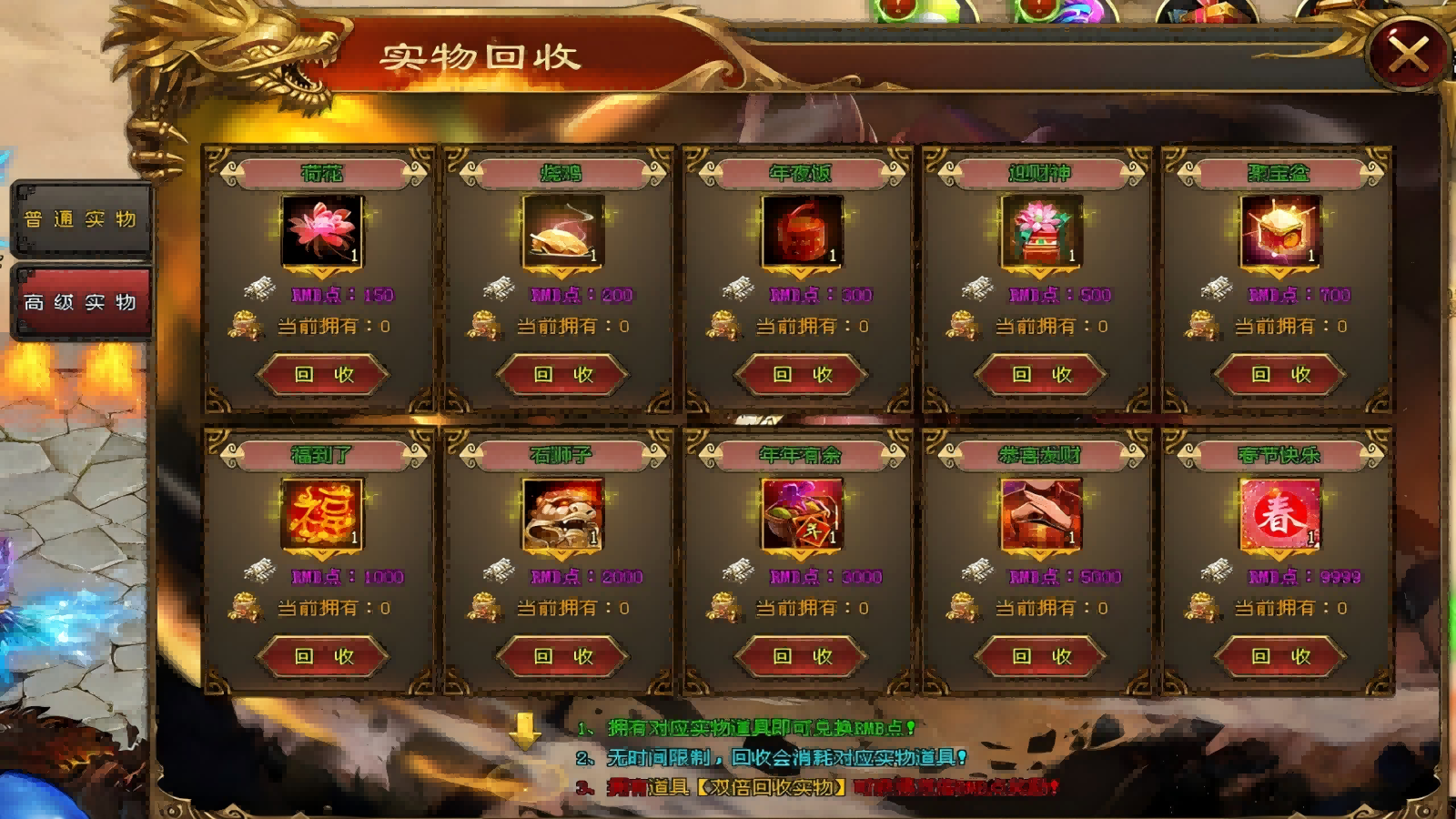 打怪可额外累计妖币，一次打怪多次收益