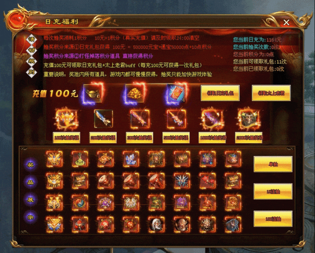 新版预告 | 振刀神盾、百宝阁、转职系统、特殊称号、装备鉴定、装备变异，免费首充、免费VIP，福利多多！