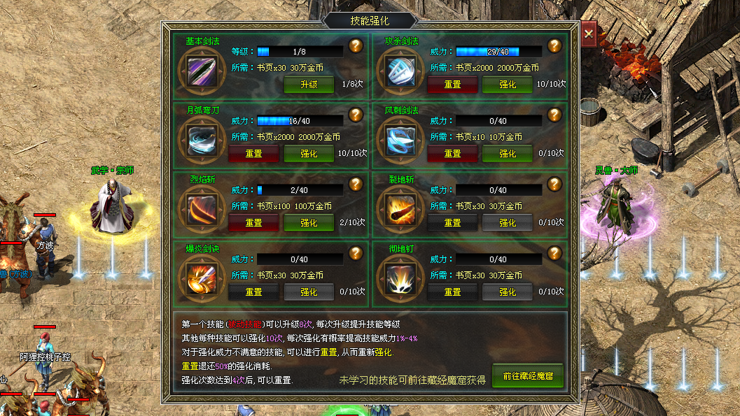 浩瀚神途 | 六大门派，特色奇遇，五坐骑宠，十二星座