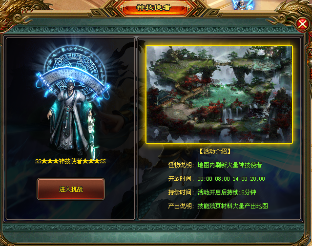 神话神途 首战首区【魔临大陆】〓全新玩法惊艳登场，神魔符文，专属坐骑，天道之力，开启属于你独一无二的征程！