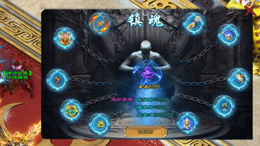 天剑神途 | 单职业【神力王座】