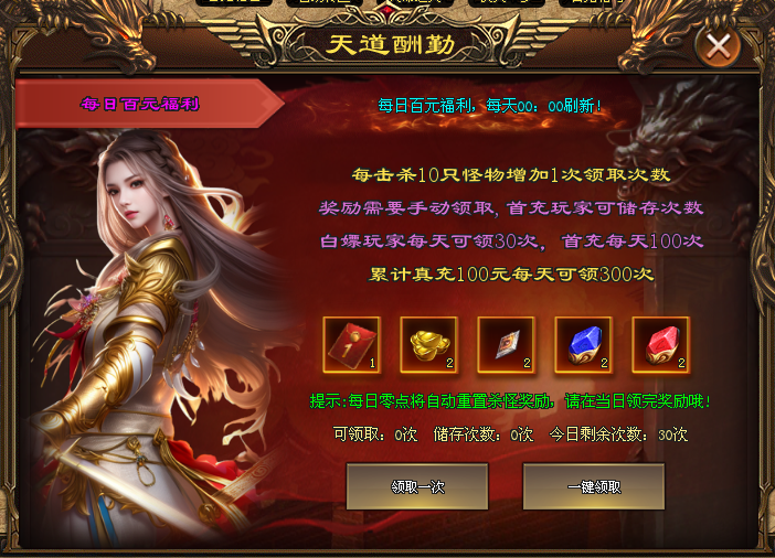 『刀光神途』福利超变【天命忘忧】开局8888丶满V●0消费丶冠名免费■日充白嫖■礼包，直购全靠打