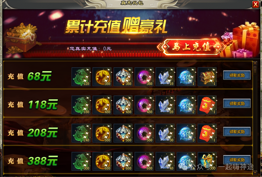 『独家新服』十一月新版【激战狂龙】开局送①⑧⑧⑧⑧红包●免费飞剑丶满级会员丶特色双宠丶变身神技●所有礼包0元购！