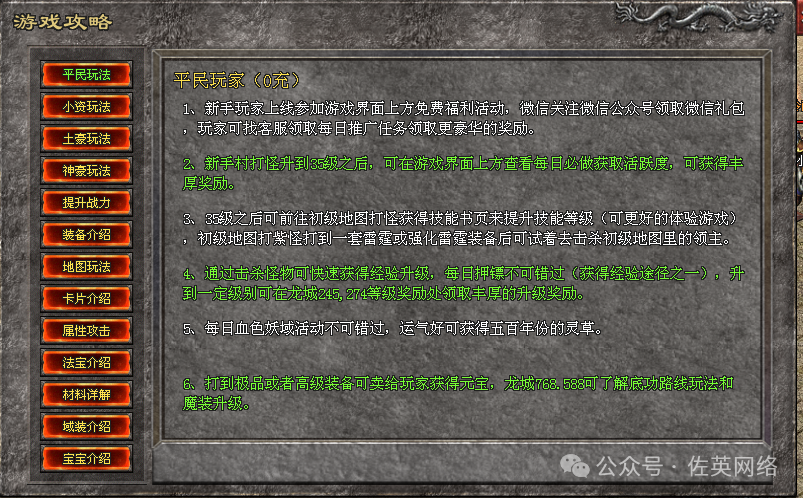 铁匠神途 备战启航