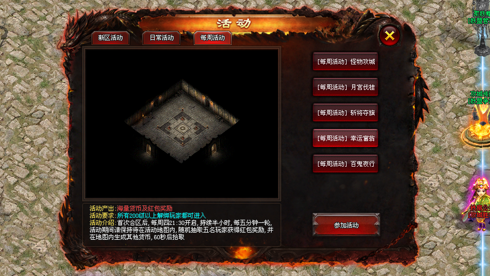 3355神途 | 单职业【斗战诛魔】 3355神途 | 单职业【斗战诛魔】