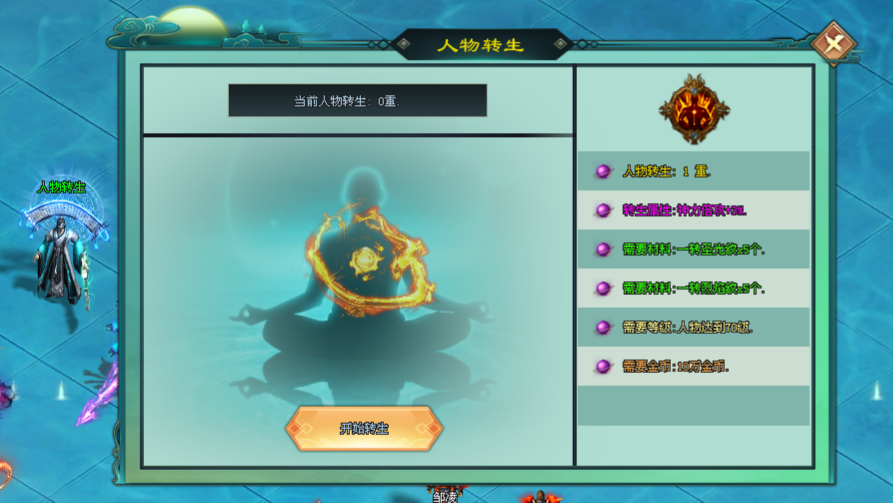 鲲鹏神途 | 单职业【超神专属单职业】 鲲鹏神途 | 单职业【超神专属单职业】