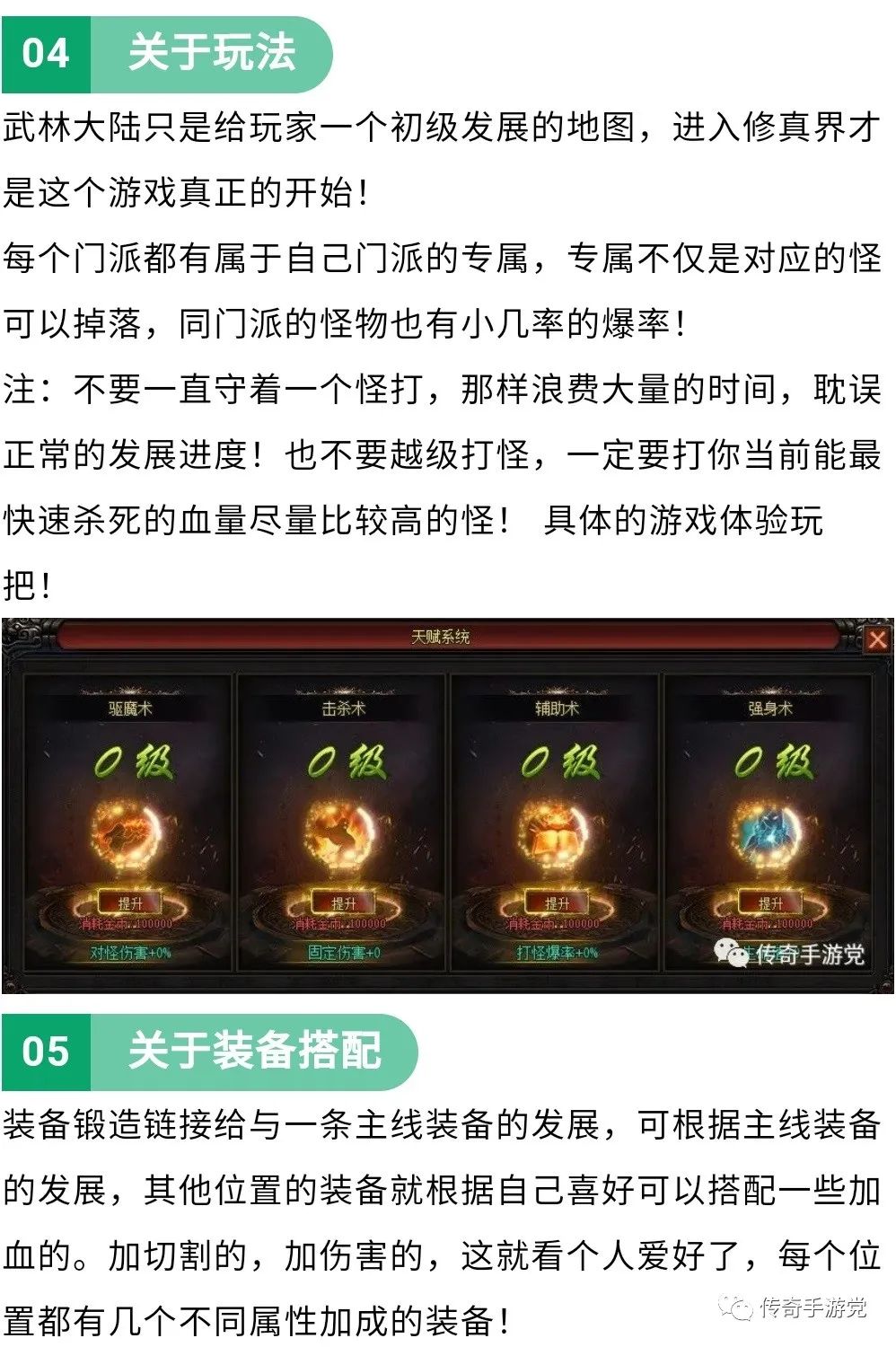 【首战首区】江湖奇侠录·专属版：34个门派、挑战地狱模式、多种剧情线路，隐藏副本，攻速无上限！