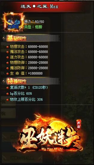 新服发布-10点00开测|↘|超变高爆【天降红包◆充值好打◆火爆PK】五行赋能◆天道碑真言 ◆签到送充值！