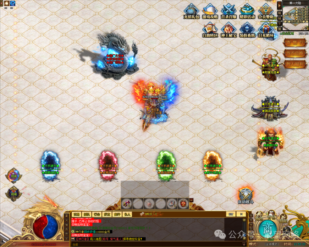 『情怀神途』首发【只手遮天】上线1千路费可以领取日冲循环●冠名可以打,而且很快●玩法简单画面清爽●没有乱七八糟的礼包 『情怀神途』首发【只手遮天】上线1千路费可以领取日冲循环●冠名可以打,而且很快●玩法简单画面清爽●没有乱七八糟的礼包