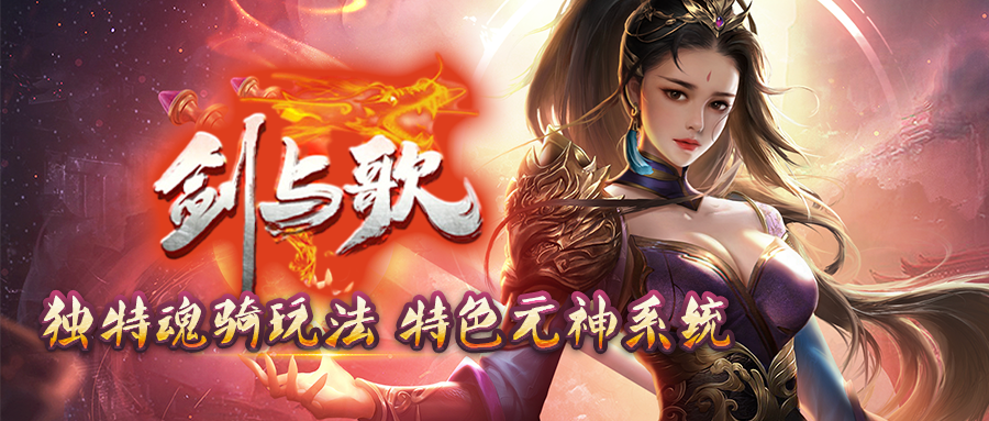 【龙之神途4款单机新游】今晚19:00同时开服！一人包区清BOSS，跨服团战燃激情！（上）