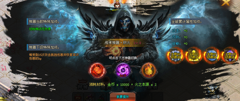 战馬神途 | 单职业【起源大陆】