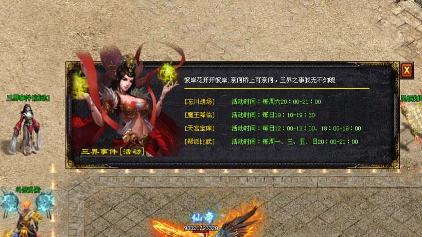 真三国神途 | 单职业【真三界三种族】