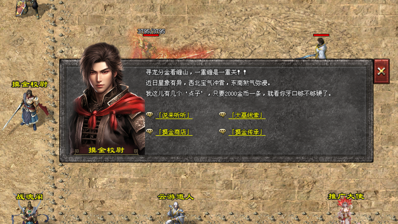 真三国神途 | 多职业【名将战魂九职业】