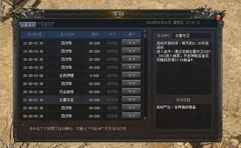 新区〓犀牛九职业〓挑战镇魔塔得珍稀奖励，完成怪物成就领大量货币