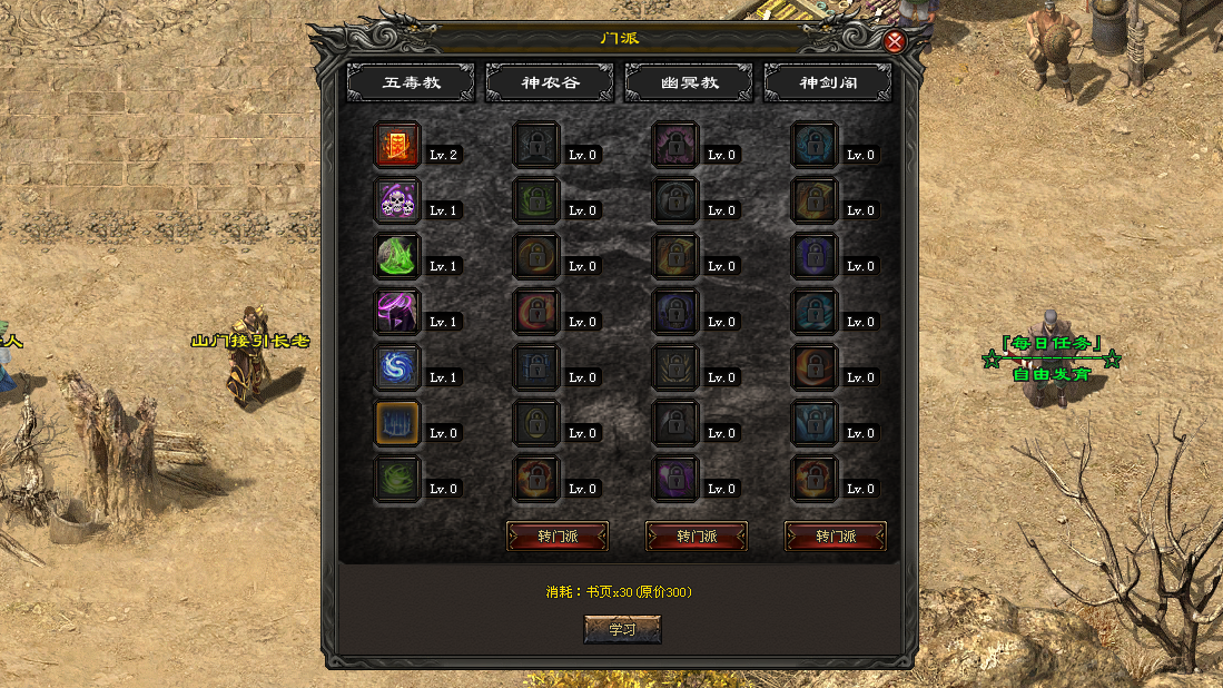 龙门神途 | 三职业十二流派，玩法差异化拉满