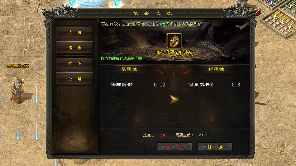 鼎峰神途「创神特技」修习心法领悟专属技能，镶嵌词条大幅提升战力