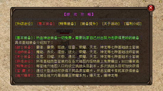 热血神途 | 多职业【原始篝火三职业】 热血神途 | 多职业【原始篝火三职业】