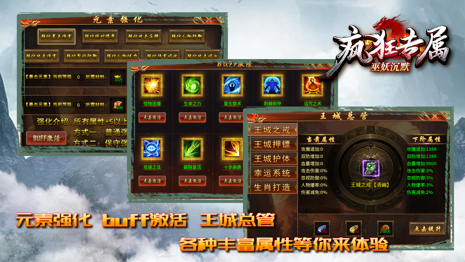 疯狂沉默，原创兽魂神卡，赞助全免费，签到送冠名，剑体神装