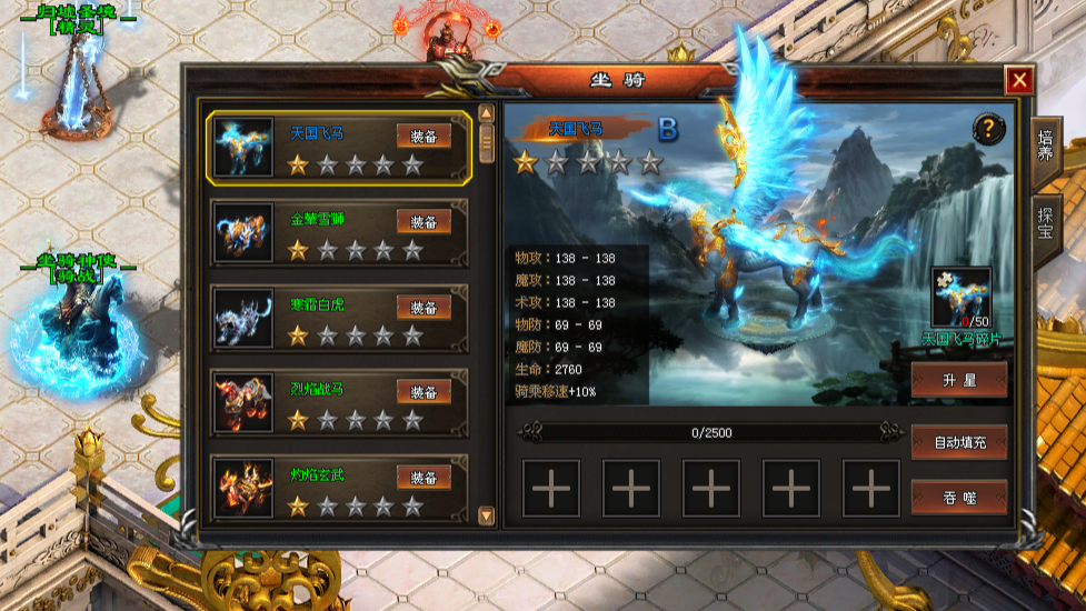 斗战神途online「苍穹精品单职业Ⅱ」灵玉升级解锁擒龙手技能，坐骑养成提升角色属性