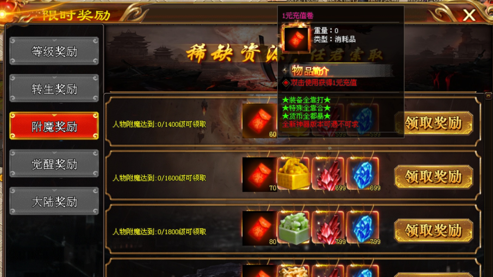 夜无疆【1元计划】王炸极致攻速，上线即可0元领取首充