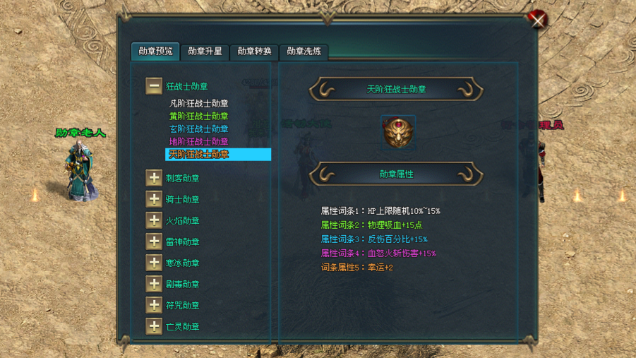 开端神途 | 多职业【祖龙九职业】