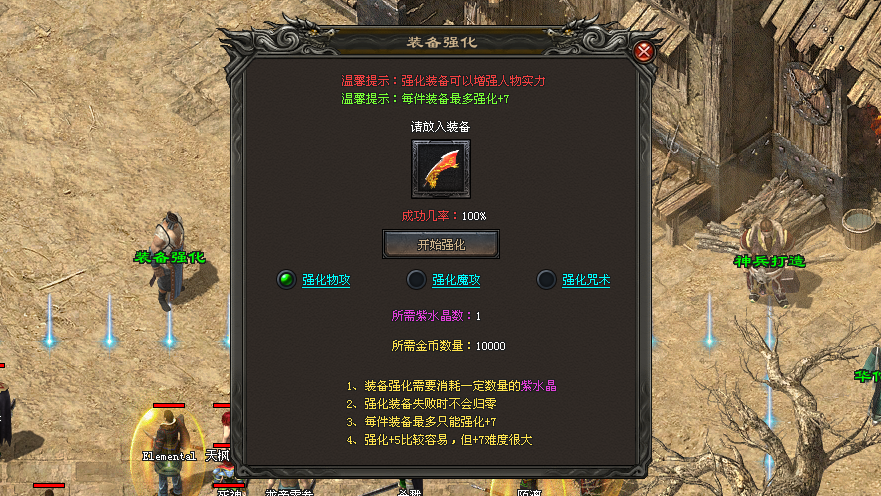 古城神途 | 多职业【疾风复古】