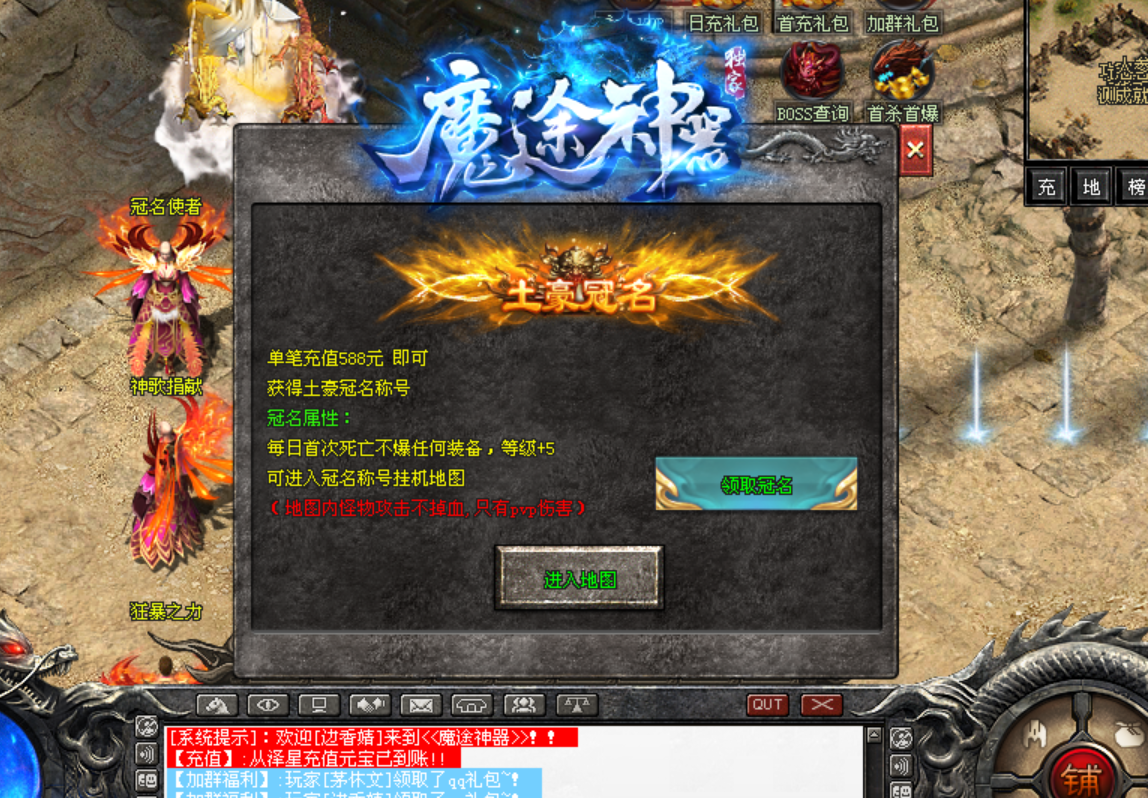 热门版本推荐 |  魔途神器单职业