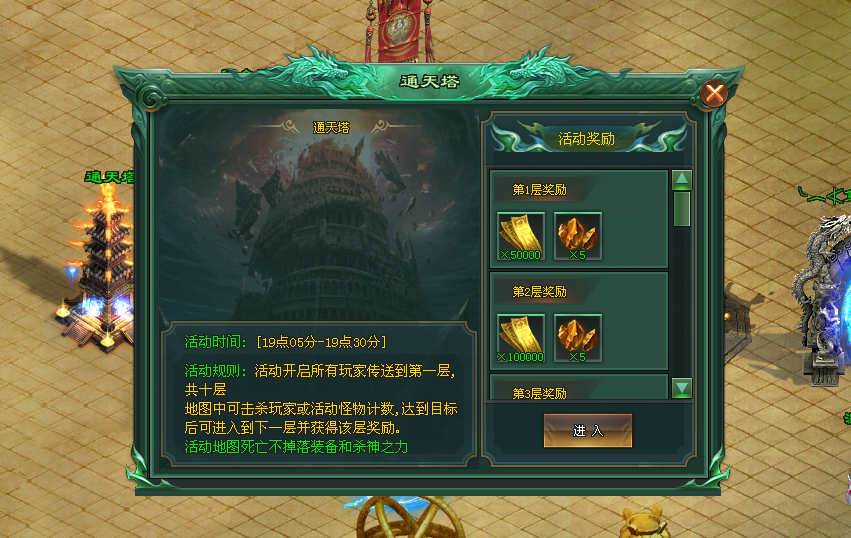 斗战神途 | 爆率全开，专属装备，炫酷时装