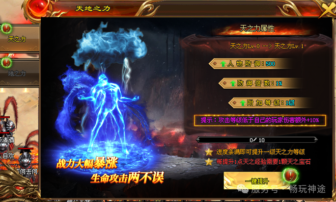 畅玩神途《帝王神器》送1000真充，再送900充值免费送超级冠名 自助转区 挂机装备自动合成 送顶级帝王会员 攻城送真实充值