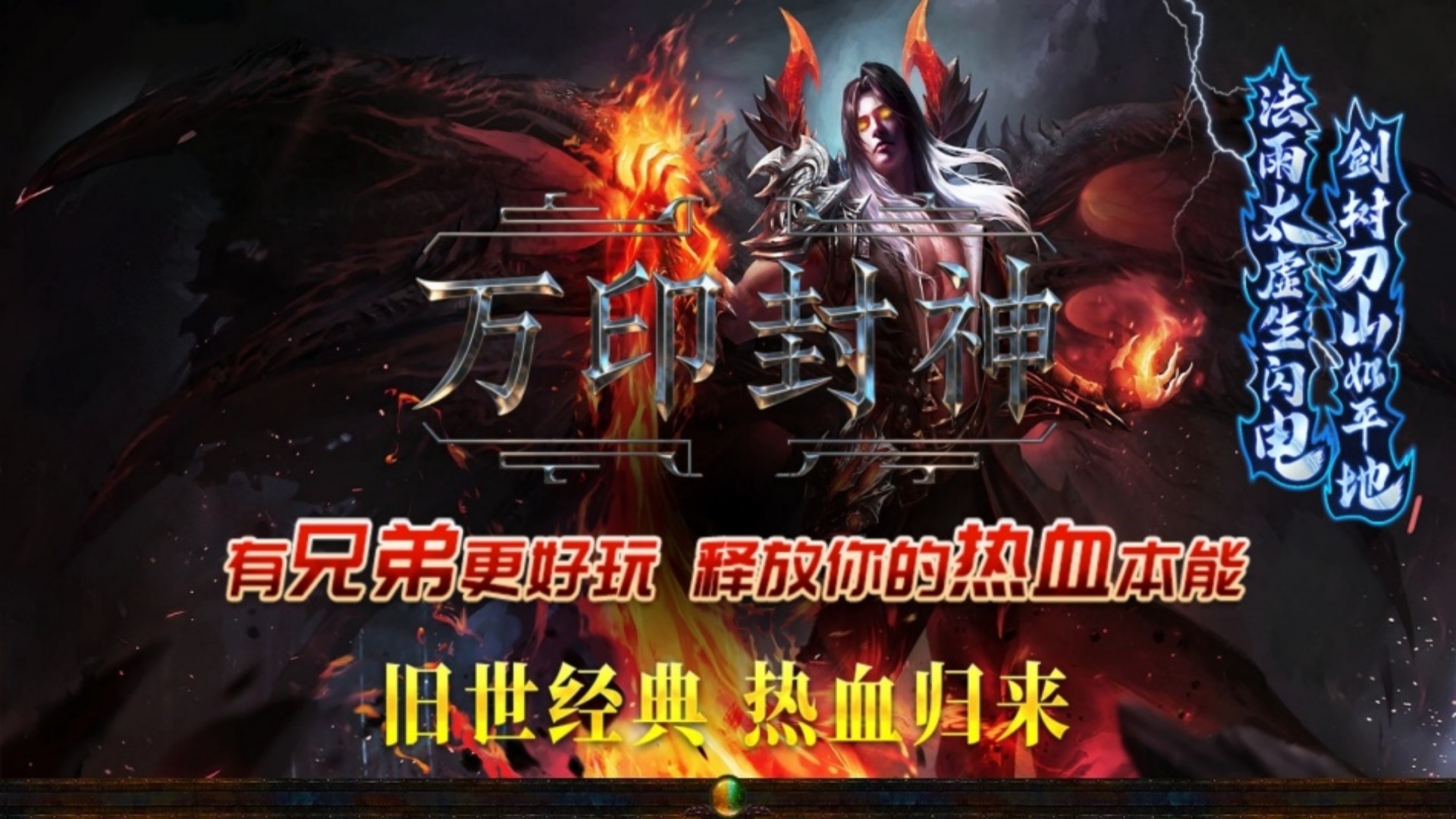 热门版本推荐 | 万印封神