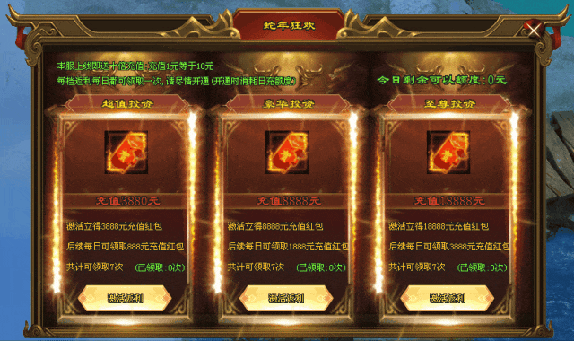 新版预告 | 逍遥豪车、五行镇魂、魔盾进化、全屏吸怪、刀刀切割、超强Buff、十倍福利无限刀版本装备全靠爆！