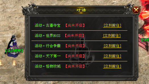 热门版本推荐｜问鼎赤月