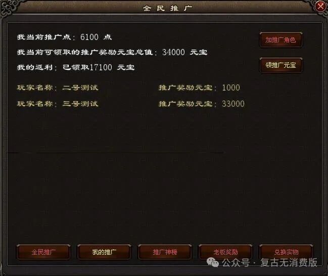 《龙行天下神途》超低消费新区--推广能拿罗技外设，华为耳机，以及华为双折叠手机！