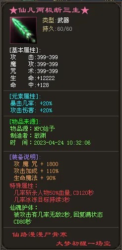 【茅山异界专属单机版】每人1个区，开放地图探索模式