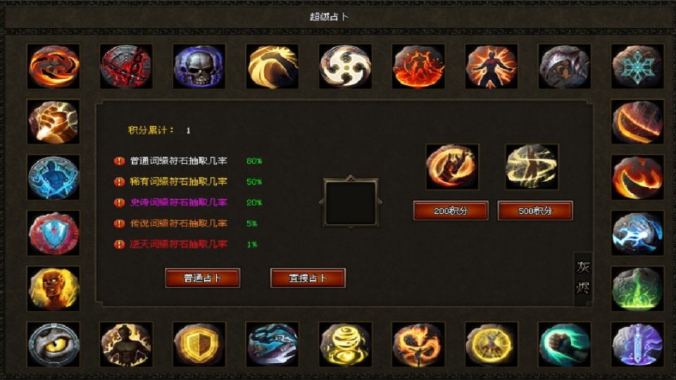 灰烬3职业6分支，无等级，专属养老版本