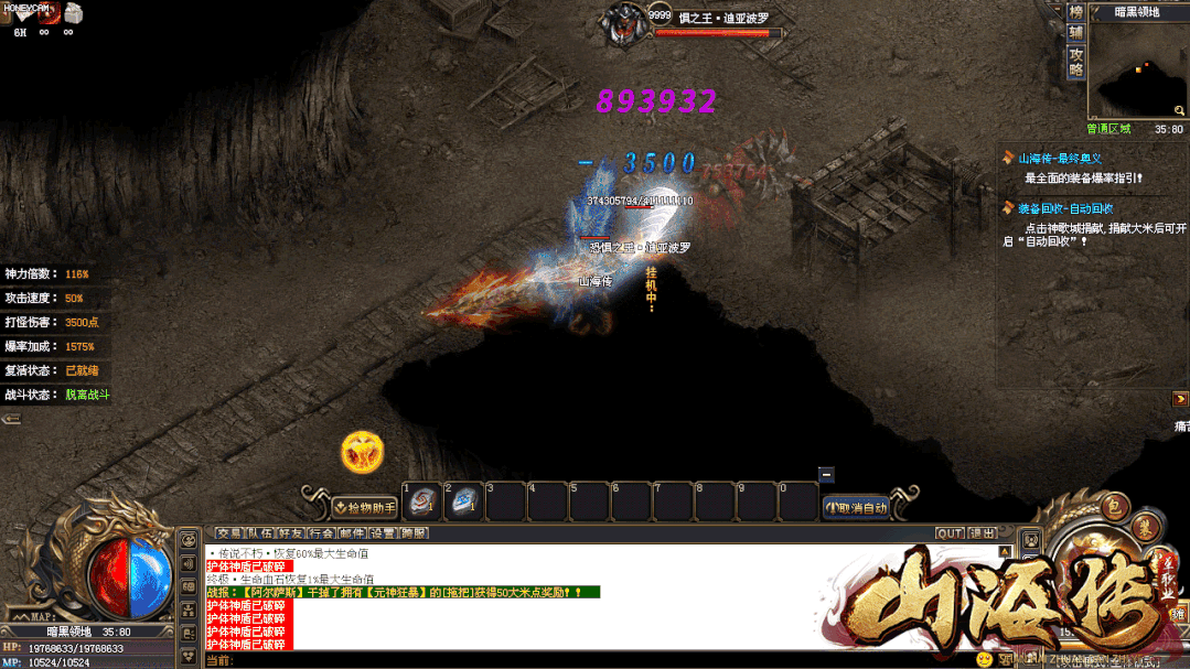 神途独家【山海传单职业】新区开启 绝对绿色良心 boss爆率超高 收益爽到爆 超多大陆 无尽探索 是真正的散人耐玩长期服！