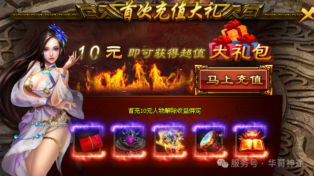 《神魔破命》包服卡玩法全面更新、新游独献、白嫖礼包不封顶、在线挂机领取VIP（四极天威,玄煌之力等特色玩法邀你来战）