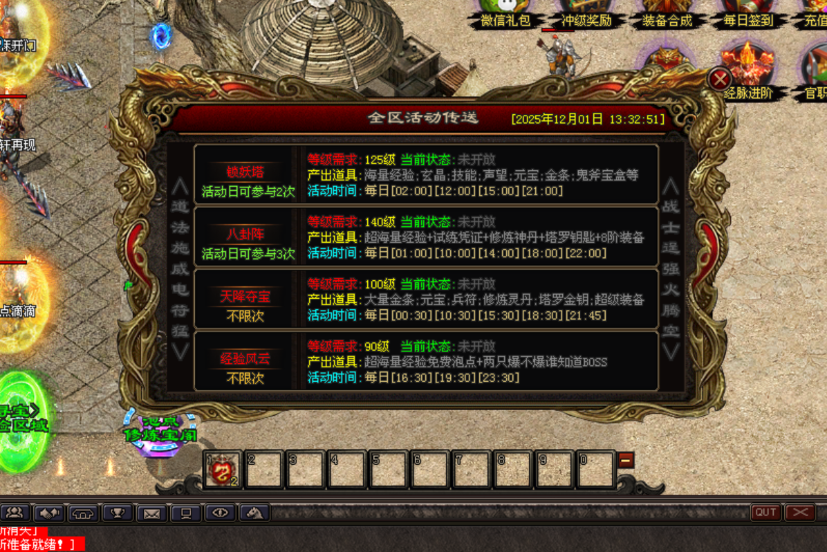 热门版本推荐 |  六道微变三职业