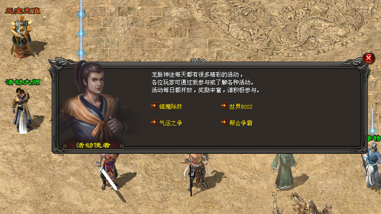 龙脉神途 | 创新三职业9流派，超低消费，3000+BOSS数量