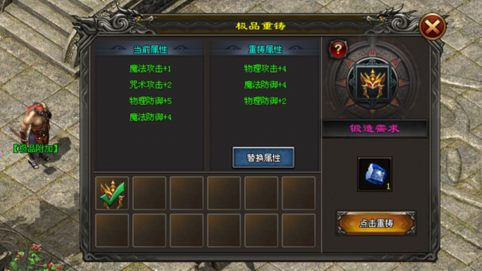 火炎神途「万流序章」三职业四流派自由搭配，九大神戒同戴属性叠加