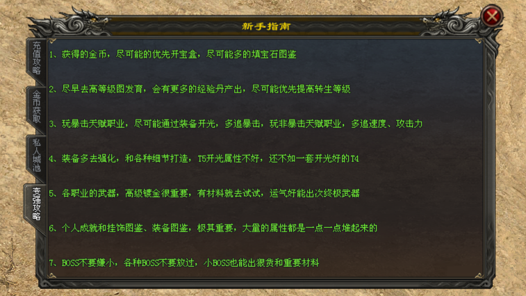 九宸神途 | 金币买一切，简单不花哨