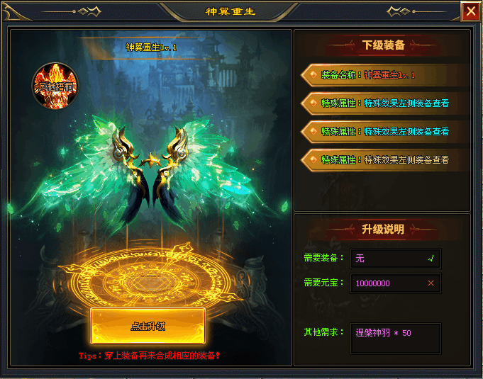 【龙族神途-拔刀超超变】全新超变【流派神技●神界历练●大闹天宫〓五象神魔】超多特色玩法,经典火爆战不停! 【龙族神途-拔刀超超变】全新超变【流派神技●神界历练●大闹天宫〓五象神魔】超多特色玩法,经典火爆战不停!