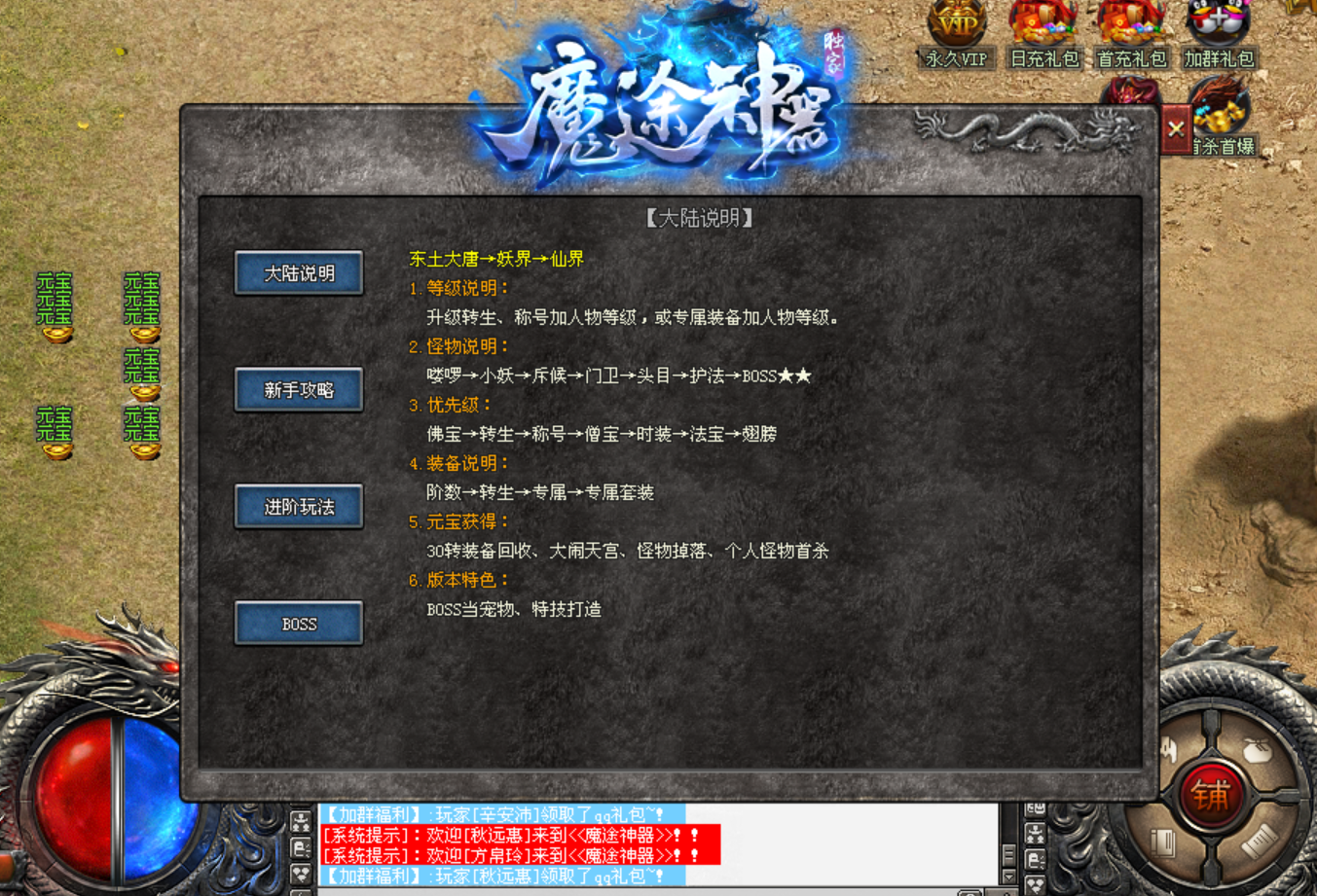 热门版本推荐 |  魔途神器单职业