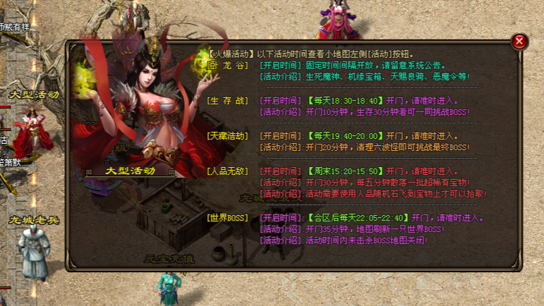 热血神途 | 多职业【原始篝火三职业】 热血神途 | 多职业【原始篝火三职业】