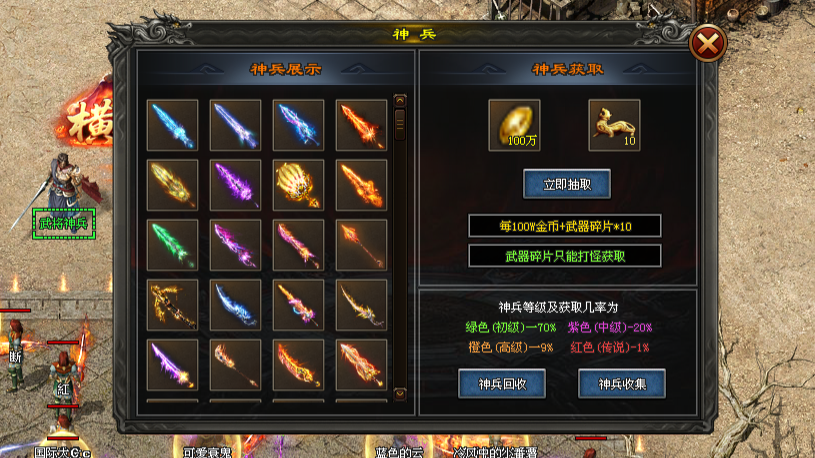 莫问神途 | 天赋神技，三国武将，三十六计，散人打宝