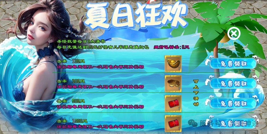 《天御神座》包服卡玩法全面更新、新游独献、杀怪爆红包、不卡材料、上线就送豪礼（传承晋升,天御法印等特色玩法邀你来战）〓天王神途