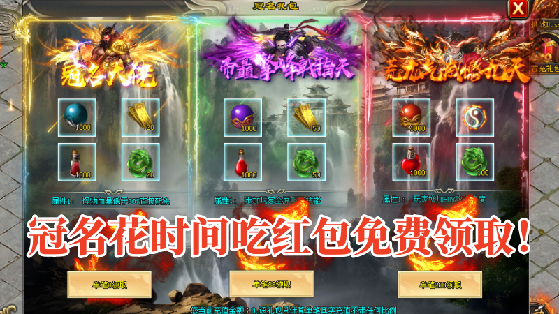 天道酬勤，群体切割，群体眩晕，百步十杀，各种神技等你来战