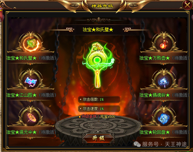 《春秋仙域》包服卡玩法全面更新、终极神器、全屏秒怪、超高刀速、刀刀切割（灵域先知,远古神殿等特色玩法邀你来战）〓天王神途