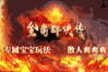 神歌神途 | 单职业【金庸群侠传】