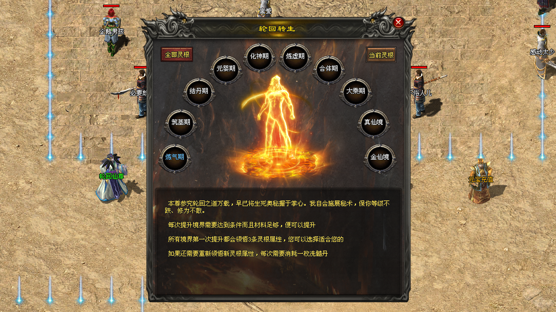 青云神途 | 多职业【青云九职业】